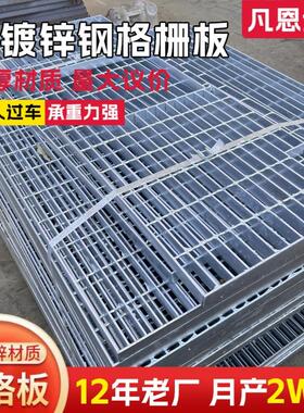 g655/30/50w钢格栅热镀锌钢格板厂家 洗车房马道踏步格栅板