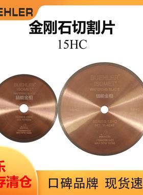 Buehler金刚石切割片114244标乐15HC切割片114246切割片114247