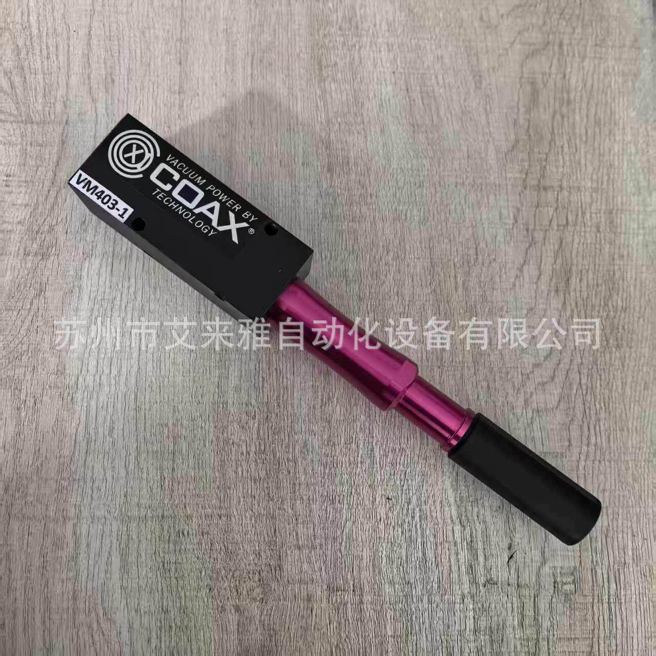 PIAB真空发生器VM403-1全新原装实物