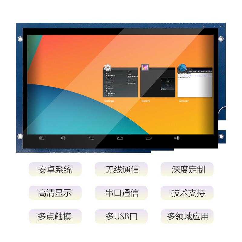 10.1串口屏工业设备工控触摸屏可编程HMI二次开发TTL/232主板屏幕