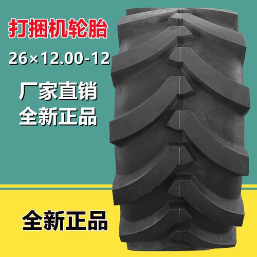 26*12.00-12农用打捆机捆草机轮胎26x12.00-12人字花纹8层级