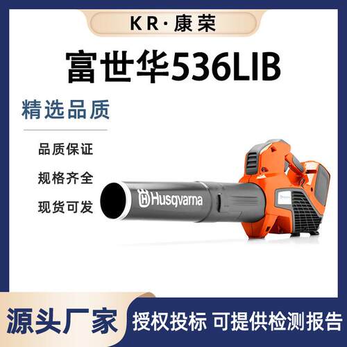 富世华536LiB风力强劲工程除尘机公园道路清扫机锂电大风量吹灰机
