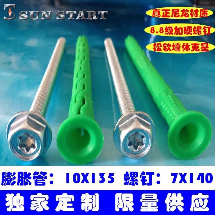 超强拉力尼龙膨胀螺栓胶塞涨塞加长加强塑料膨胀电视挂架螺丝M10