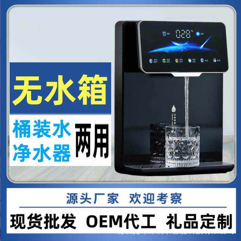 管线机三秒速热无水箱开水冷热调温即热台式饮水机挂壁式无胆