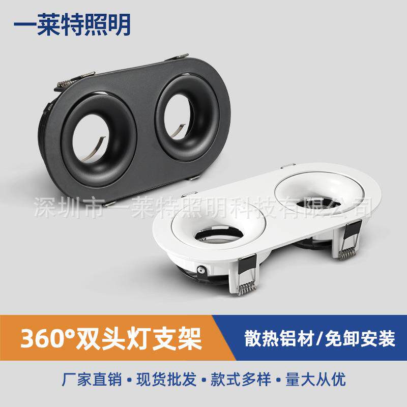 外贸热销LED双头圆形射灯GU10外框万向360度前旋可调节免拆卸灯架