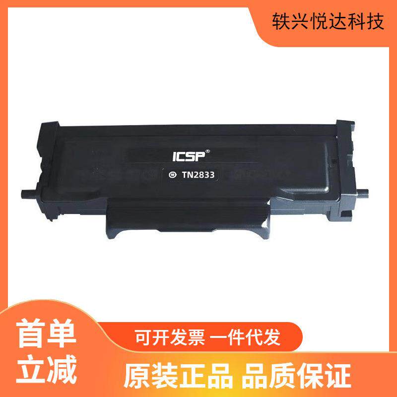 爱胜品粉盒(TN2833H)黑色/鼓粉分离/3000页 YPS-1133DN PRO/YPS-3