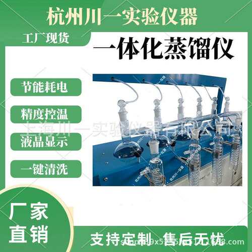 10位智能全自动蒸馏装置 CHZL-6 多样品定量氨氮蒸馏器