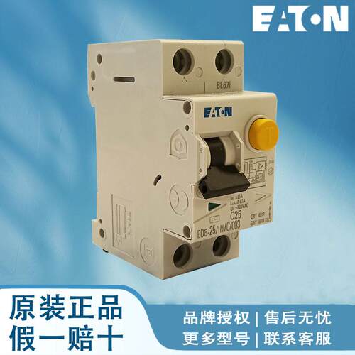 EATON/伊顿断路器 FRCMM-16/2/05 FRCMM-25/2/003 FRCMM-25/2/01