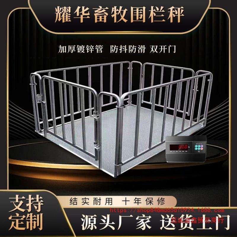 上海耀华地磅秤1-3吨工厂物流地泵电子秤5吨小型地磅带围栏称