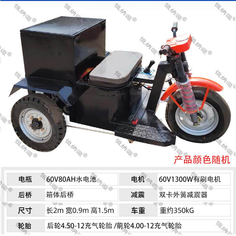 2吨低速电动牵引车60v水电瓶三轮物流载重托运有刷电机平板拖挂车