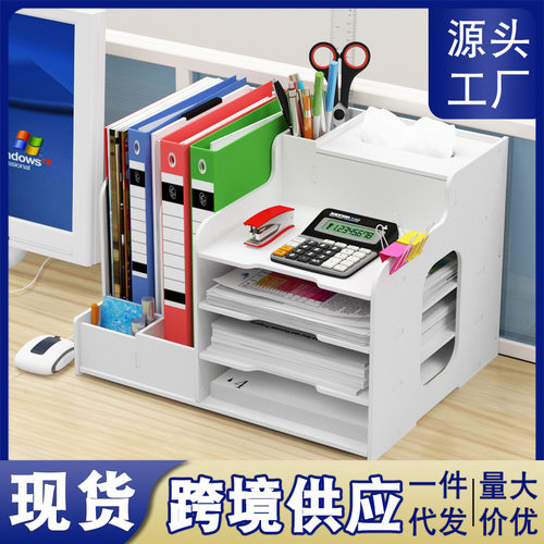 【跨境供应】收纳架办公用品多层大容量文件夹收纳架文具置物架