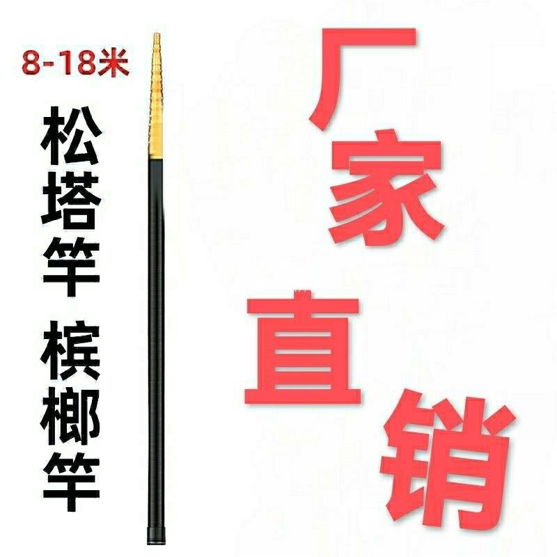 进口碳布新款打松塔杆超硬18米20米槟榔杆打窝加长多功能