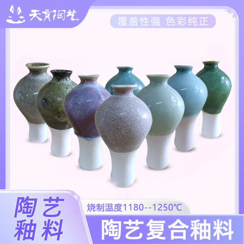 天育陶艺复合釉系列中温艺术釉料釉彩复古花釉1180-1250度300ml