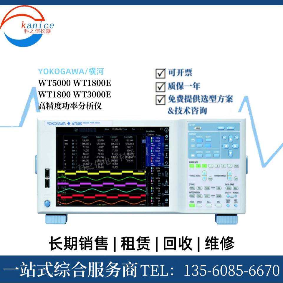 收购维修YOKOGAWA/横河 DLM3034 DLM3052 DLM3054示波器
