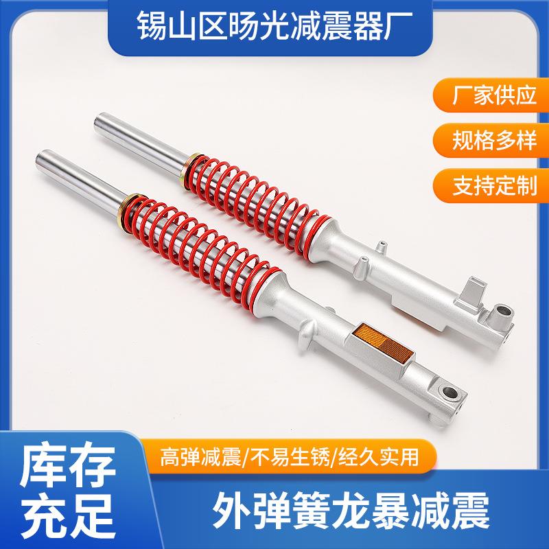 外弹簧龙暴减震直径43电动三轮车前减震配件无锡龙暴液压避震器