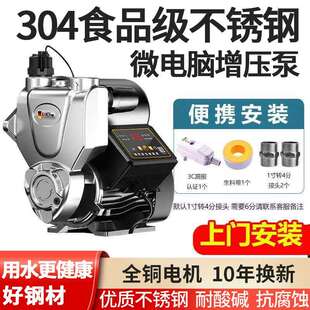 卡诺驰增压泵家用全自动自来水自吸泵高楼静音220v小型抽水加压泵