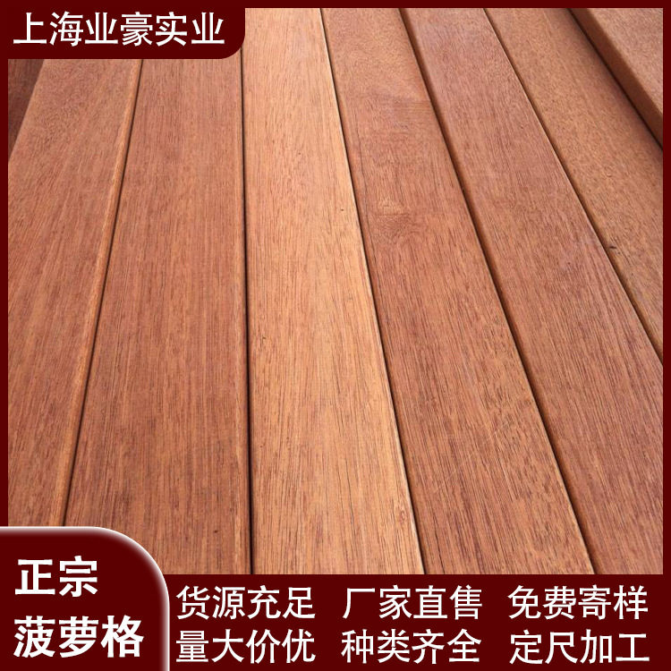 户外菠萝格防腐木地板条庭院围栏实木板印尼木质花架木板木条龙骨图片