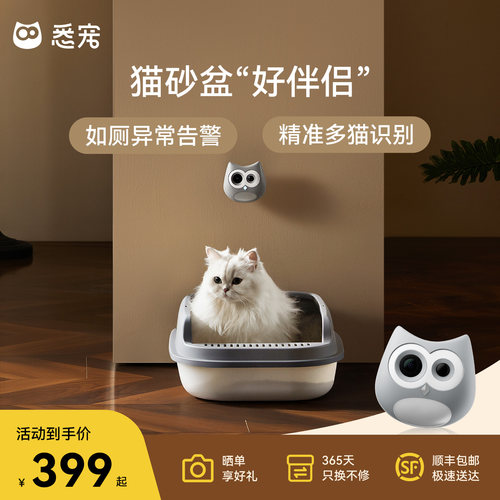 悉宠猫所长猫砂盆监控摄像头 宠物猫厕所监控 猫咪监控小摄像头