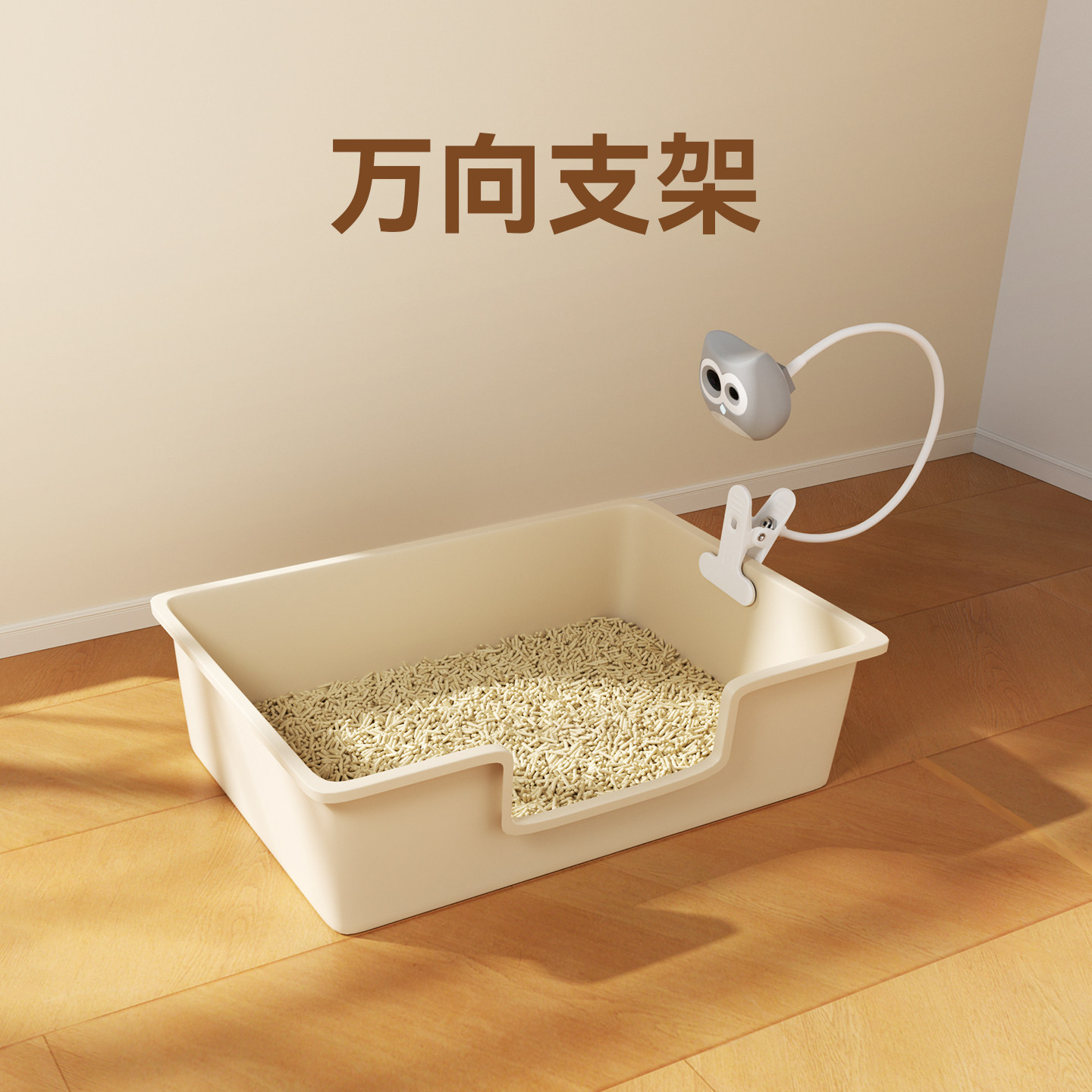 【配件】悉宠猫砂盆摄像头万向支架 猫所长猫砂盆监控摄像头支架图片