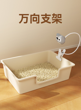 【配件】悉宠猫砂盆摄像头万向支架 猫所长猫砂盆监控摄像头支架