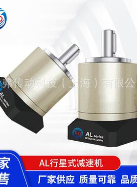 伺服行星减速机AL205系列 高精密斜齿轮减速器 硬齿面变速箱