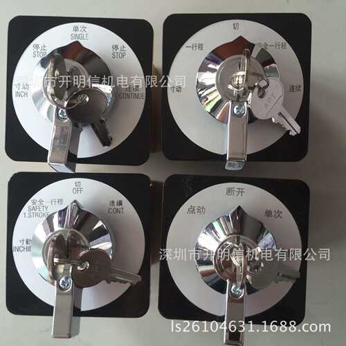 二锻扬力扬锻金丰协易广锻冲床多段位开关LW39-16AYS-4GC-11011