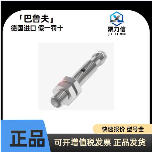 现货BCS002M+BCS M08T4E2-PSM30G-S49G 巴鲁夫电容式接近开关原装