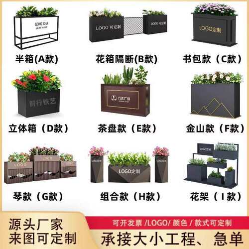 户外不锈钢花箱组合铁艺花箱花架园林源头工厂售楼奶茶店餐厅阳台
