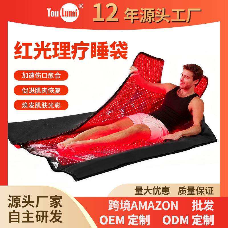 跨境红光理疗加热垫子背部腿部全身舒缓理疗红光睡袋