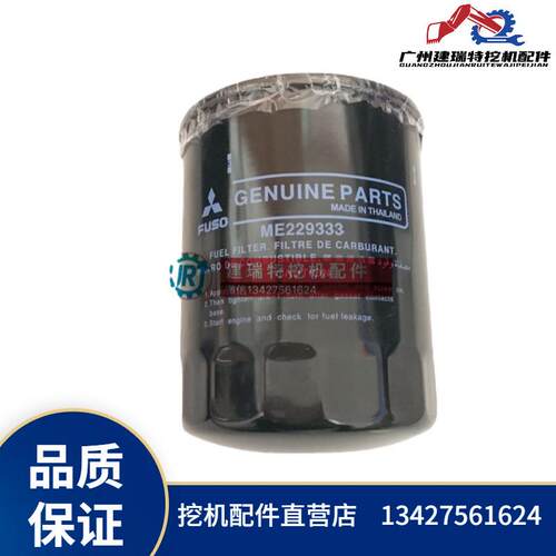 挖掘机配件柴油格柴油滤芯ME307284 ME229333保养件SK250-6E滤芯