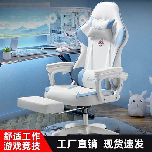 樊卜森电竞椅舒适家用电脑椅可升降网红主播简约宿舍学生学习老板