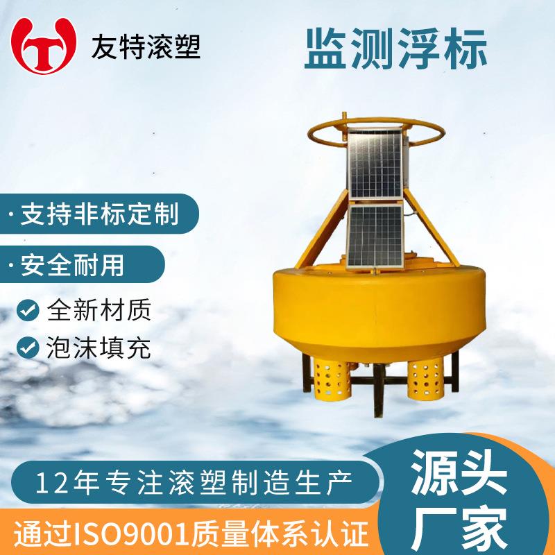 慈溪滚塑加工厂家监测浮标海上养殖区柱形警示闪光灯浮标指示灯塔