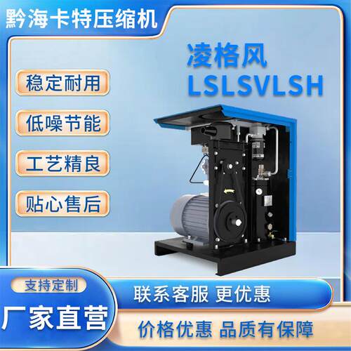 凌格风LS/LSV/LSH系列螺杆式空气压缩机工厂现货规格齐全