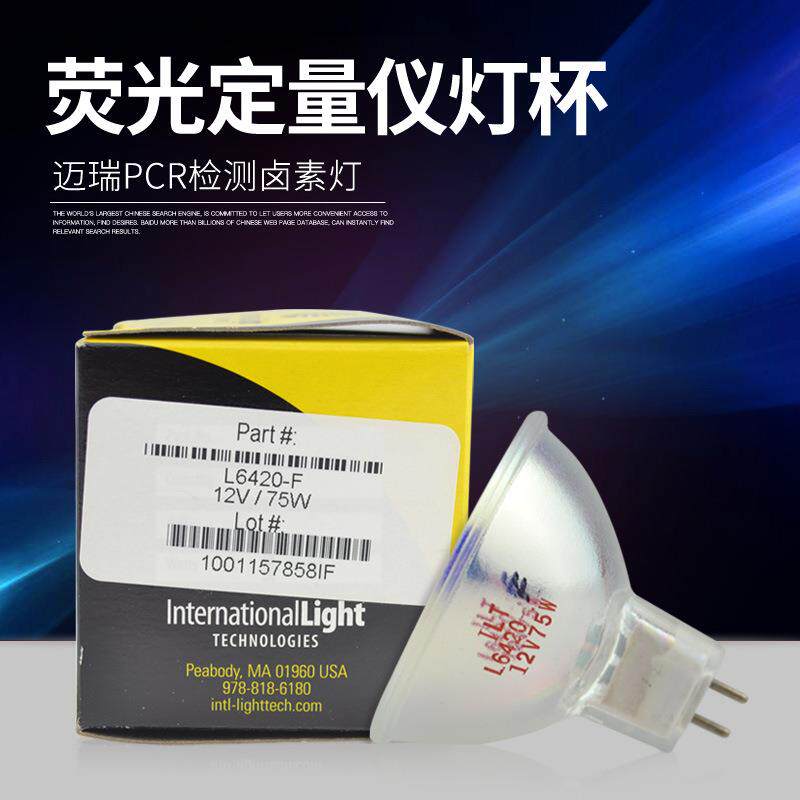 ILT灯泡L6420-F 12V75W卤素灯PCR检测ABI 7500荧光定量仪杯泡
