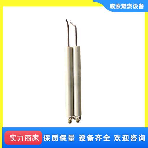 点火棒 扎克燃烧机HM30电极 德国工业锅炉附件