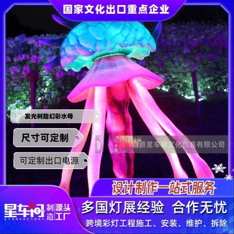 大型发光玻璃钢雕塑海洋植物雕塑室外乐园公园绿地酒店装饰