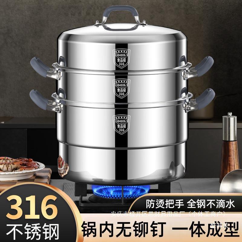 无一体双加高不锈钢蒸锅蒸笼厚铆钉烫家用成型三四层盖特钢防通用