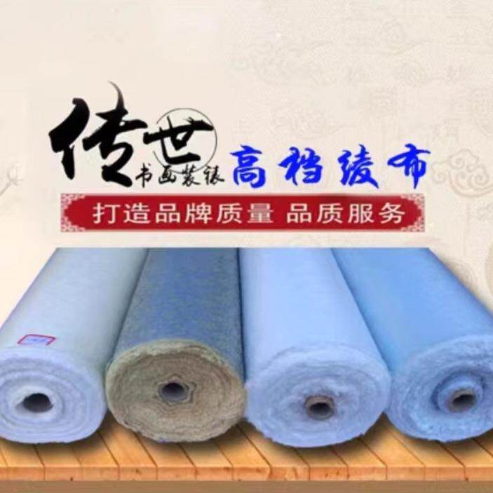 手工装裱绫布平板装裱带胶韩绫机裱带胶绫布带胶绫子绫绢凌子棉绫