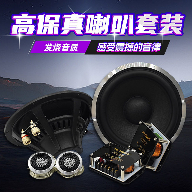 铝盆架汽车音响6.5寸套装喇叭车载全频环绕两分频扬声器改装喇叭