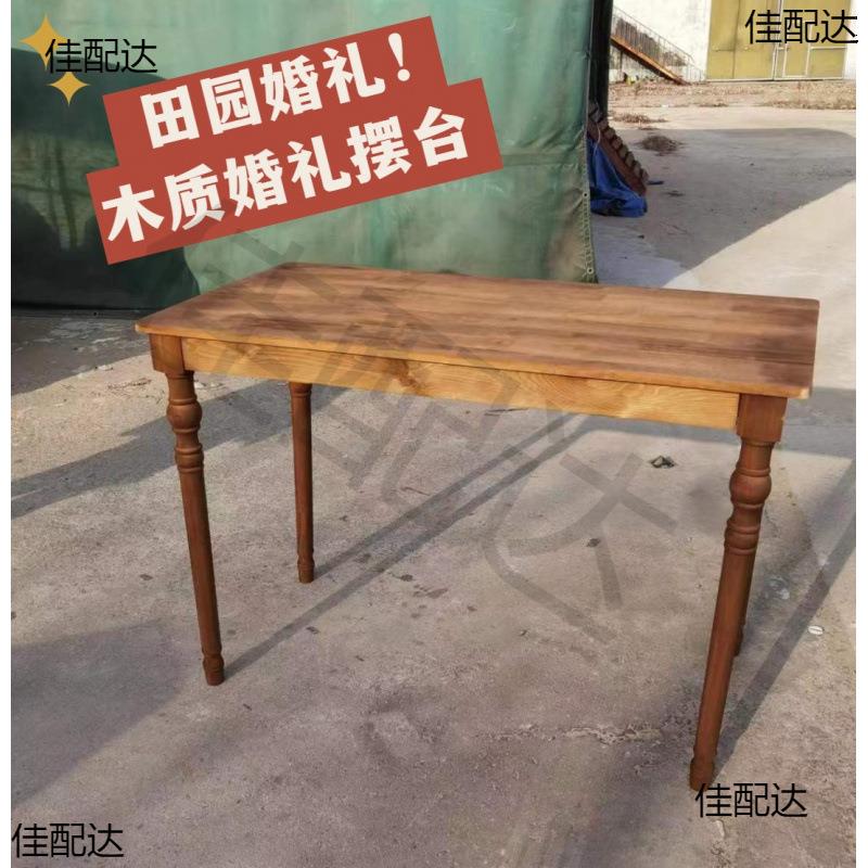 户外签到木质甜品台田园婚礼摆台婚庆道具木摆桌舞台现场布置装饰