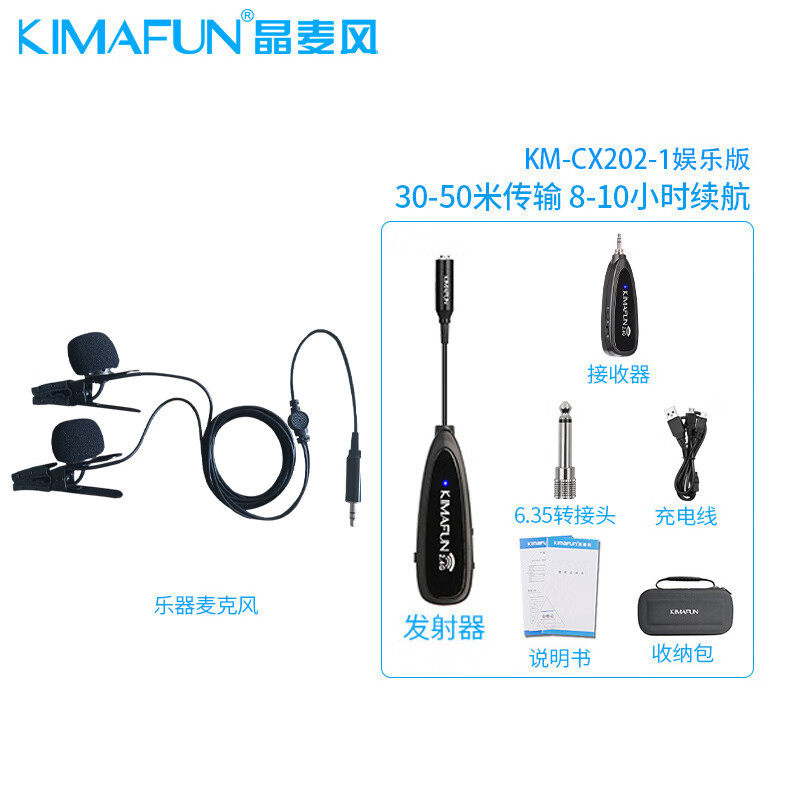 晶麦风CX202古筝无线麦克风有线话筒舞台演出乐器拾音器CX202-1