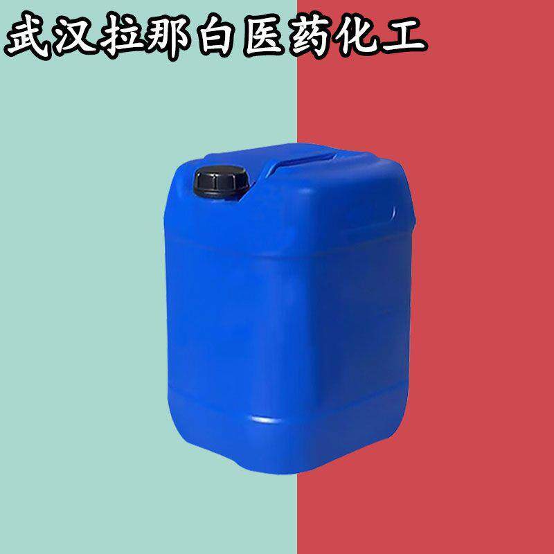 邻苯二甲酸二辛酯 DOP 117-81-7 含量99%