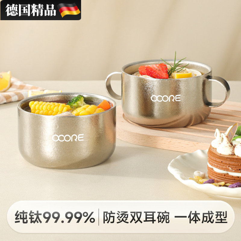 德国纯钛儿童饭碗宝宝辅食碗双层防烫防摔抗菌家用带手柄汤碗儿童