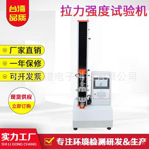 材料拉力实验机拉力机拉力机数显电子双柱拉力试验机