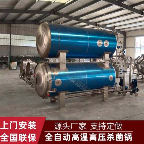 双层水浴卤鸭腿杀菌锅高温高压带鱼罐头杀菌锅全自动烤鹅杀菌锅