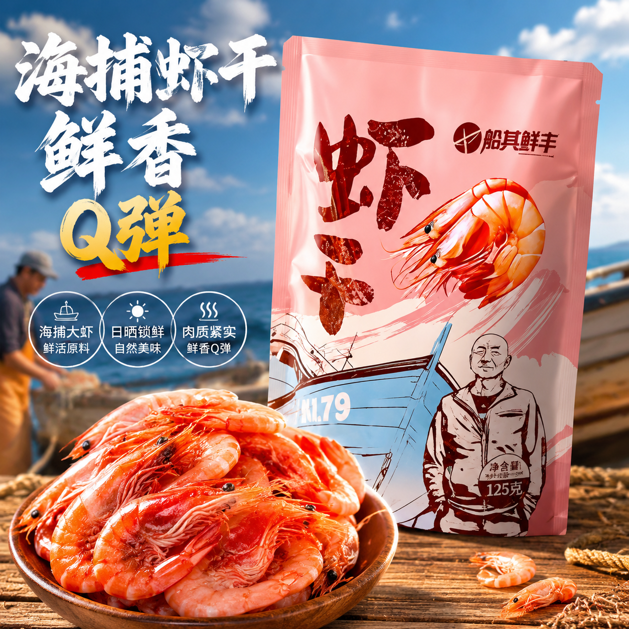 【买2袋送1袋试吃】九节虾干特大干虾斑节对虾500g烤虾干孕妇零食