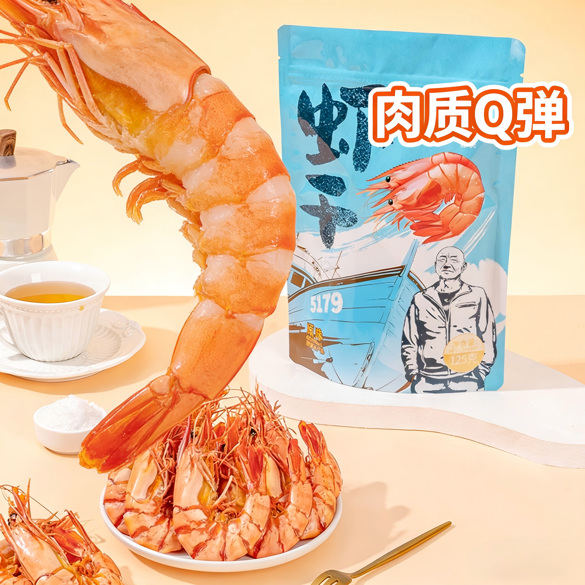 船奇食代大号九节虾干斑节对虾500g虾干即食孕妇补钙零食海鲜干货