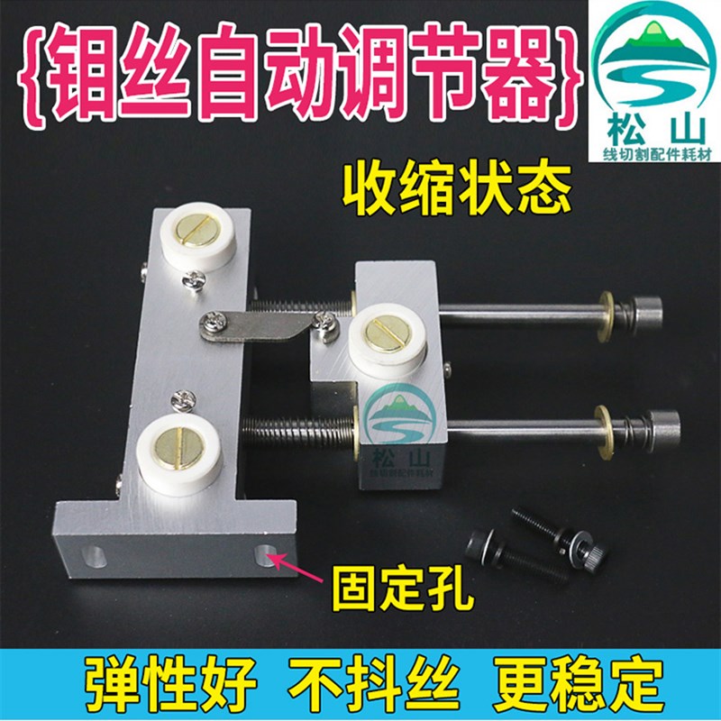 线切割紧丝器 快走丝钼丝松紧调节器双轮张紧轮 三导轮自动紧丝轮