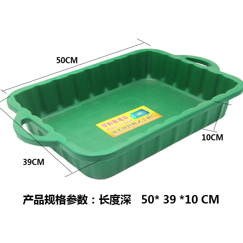 汽修加厚接油盆接油盘零件清洗盆废机油盘铁油盘洗件盆大号长方形