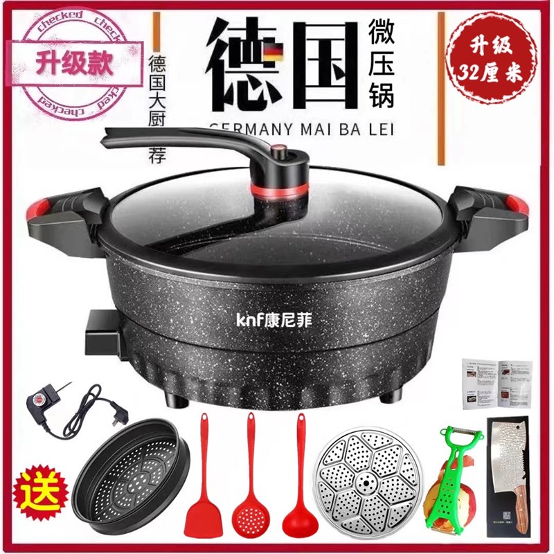 德尼康国菲智能多功能电子微锅锅速食电热锅涮烤电炒锅不粘压炖煮
